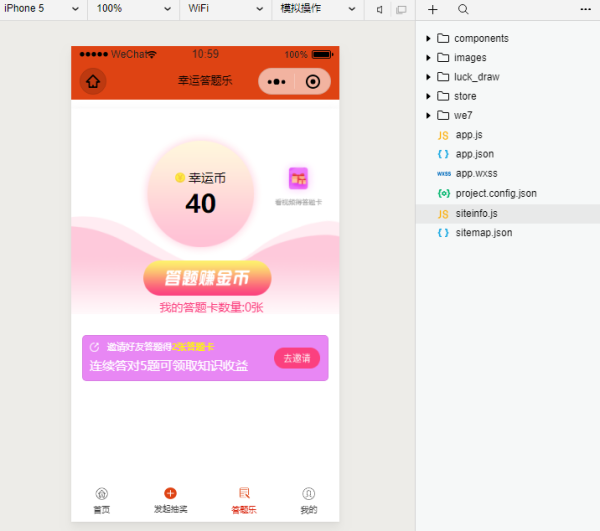 【思创抽奖小程序V2.1.0】广告索引模式+红包抽奖