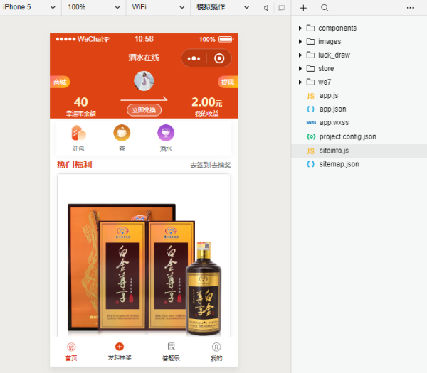 【思创抽奖小程序V2.1.0】广告索引模式+红包抽奖