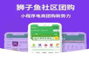 狮子鱼团购小程序 v15.9.1