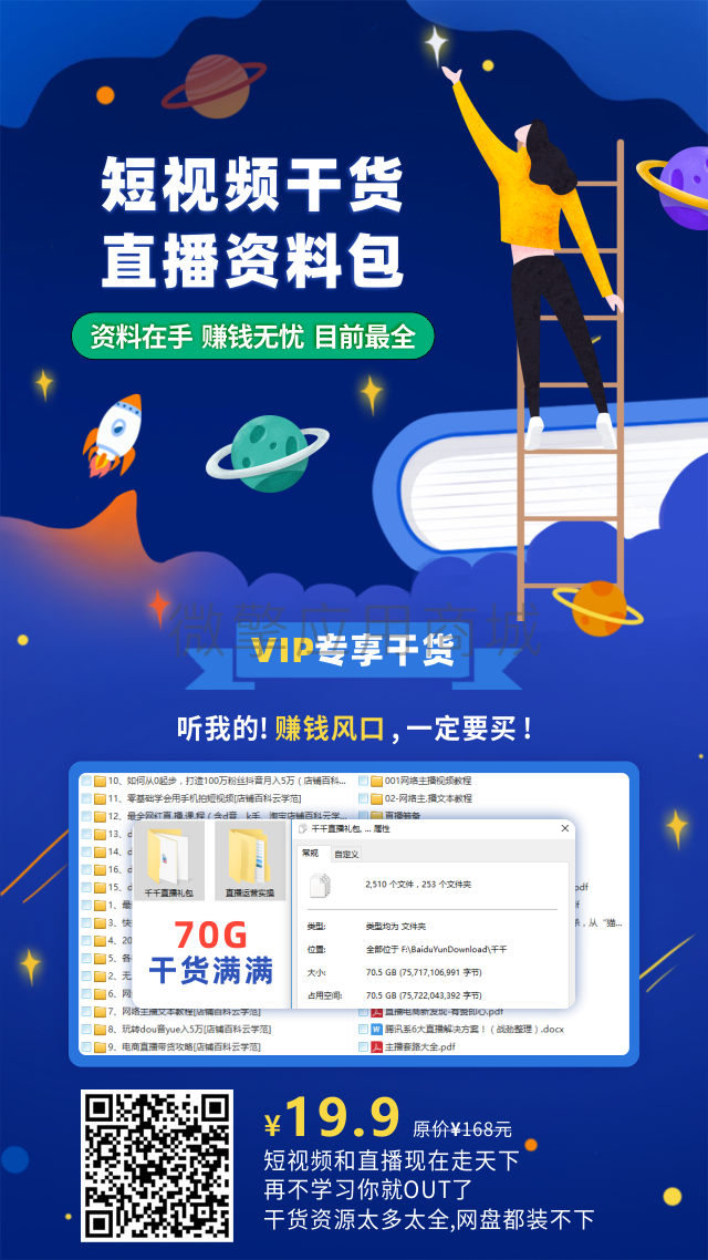 【爆点客源v4.1.0】提升曝光引流的微信营销拓客工具
