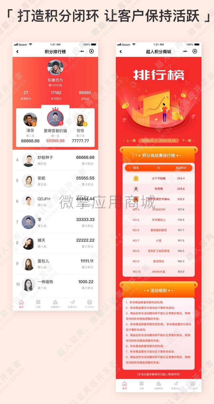 【超人积分商城小程序V6.3.23】前后端全面兼容微擎系统