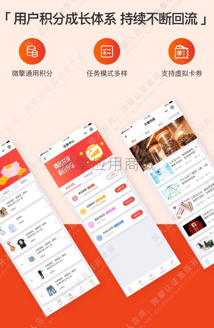 【超人积分商城小程序V6.3.23】前后端全面兼容微擎系统