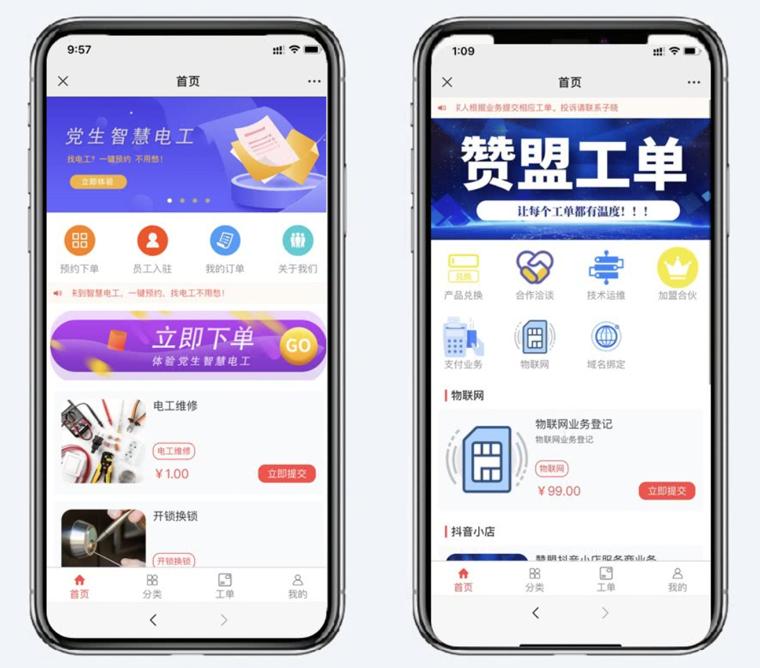 【赢涛智慧工单1.4.7】工单提交数据导出支持签名图片导出