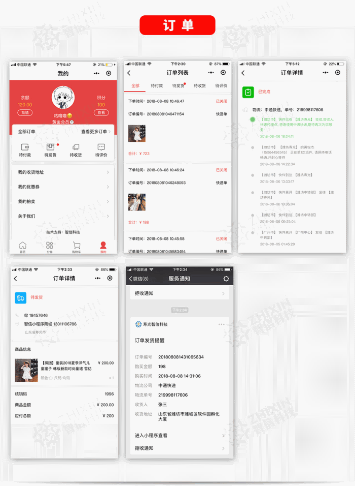 【智信分销拼团拍卖商城小程序原版v3.23.8】微信抖音头条前端