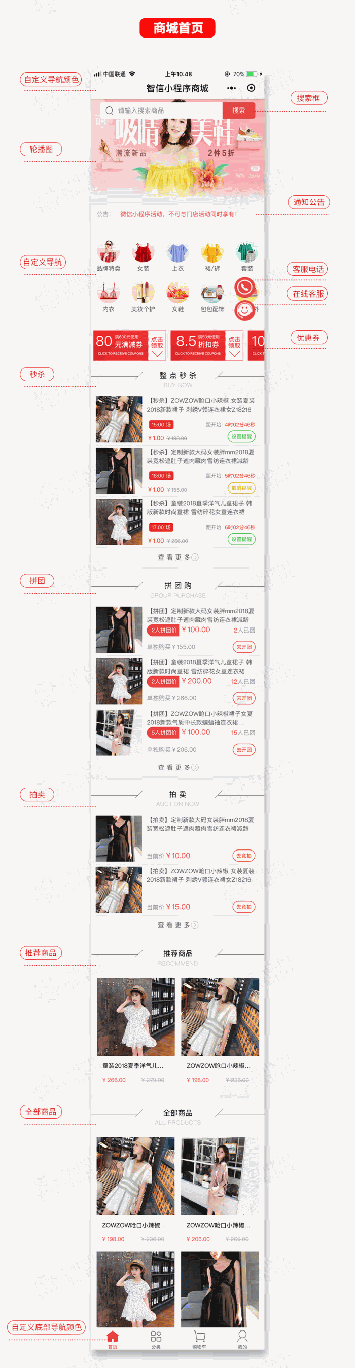 【智信分销拼团拍卖商城小程序原版v3.23.8】微信抖音头条前端