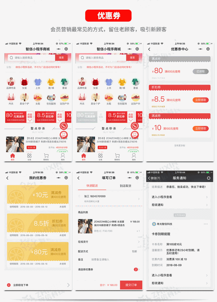 【智信分销拼团拍卖商城小程序原版v3.23.8】微信抖音头条前端