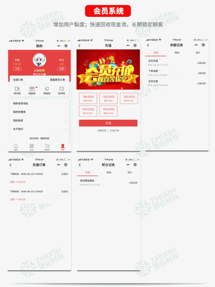 【智信分销拼团拍卖商城小程序原版v3.23.8】微信抖音头条前端