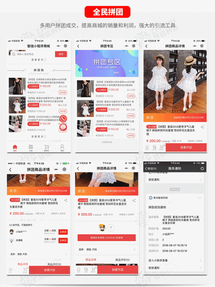 【智信分销拼团拍卖商城小程序原版v3.23.8】微信抖音头条前端