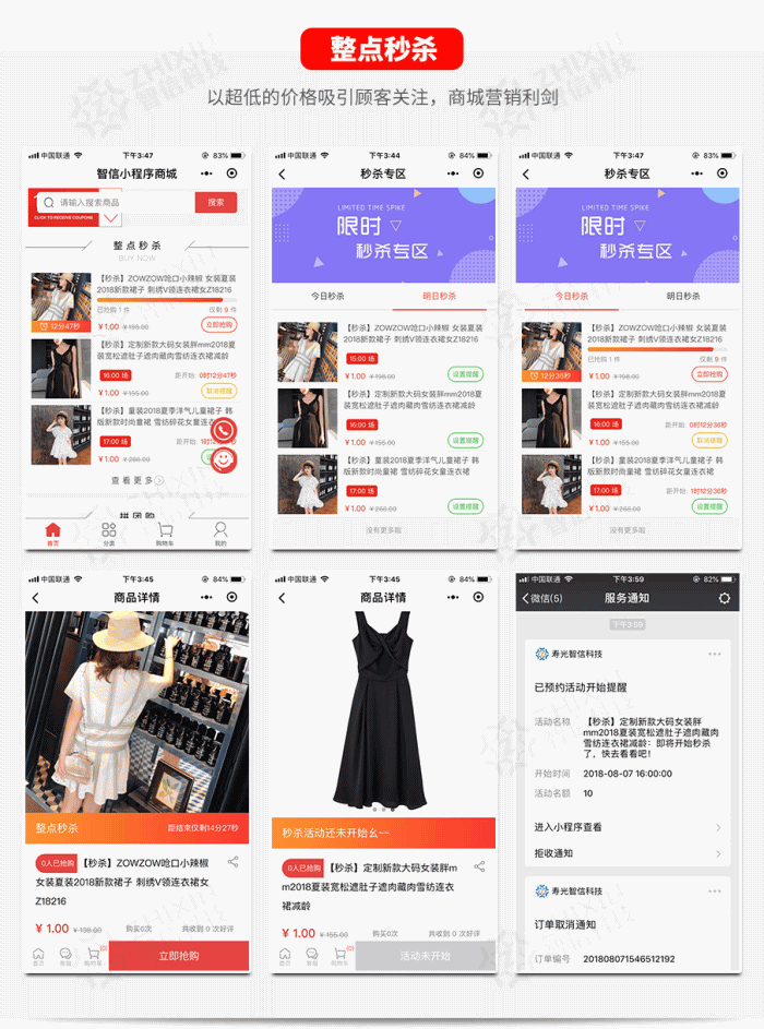 【智信分销拼团拍卖商城小程序原版v3.23.8】微信抖音头条前端