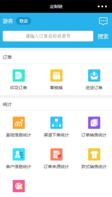 2020年最新服装供销商城小程序、完整