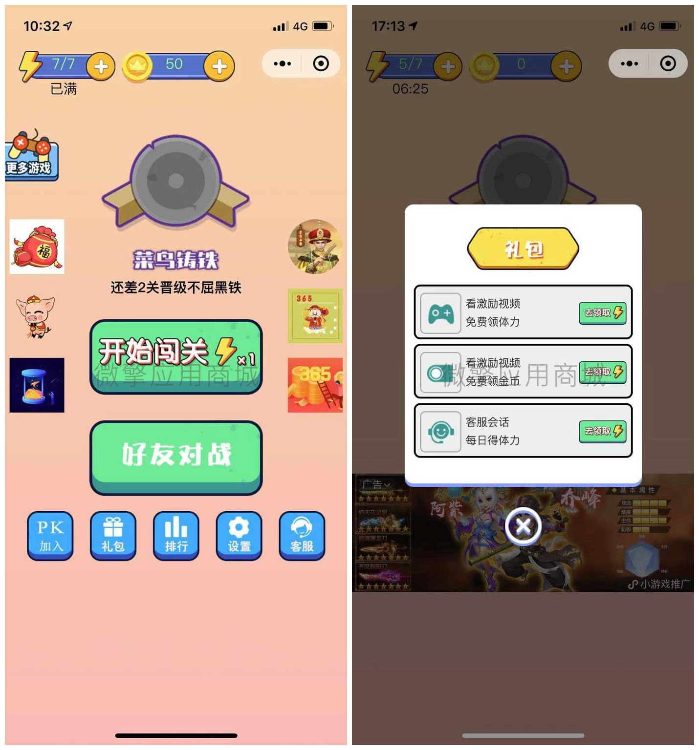 【看图找茬找不同v2.0.0】小程序游戏源码+激励视频
