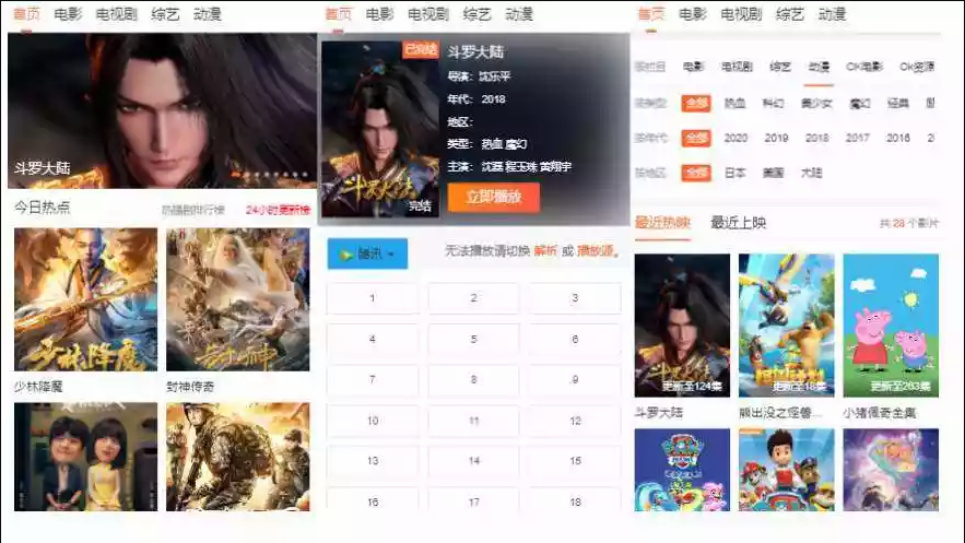 【自动采集影视小程序源码】完全自动采集影视程序+推广管理