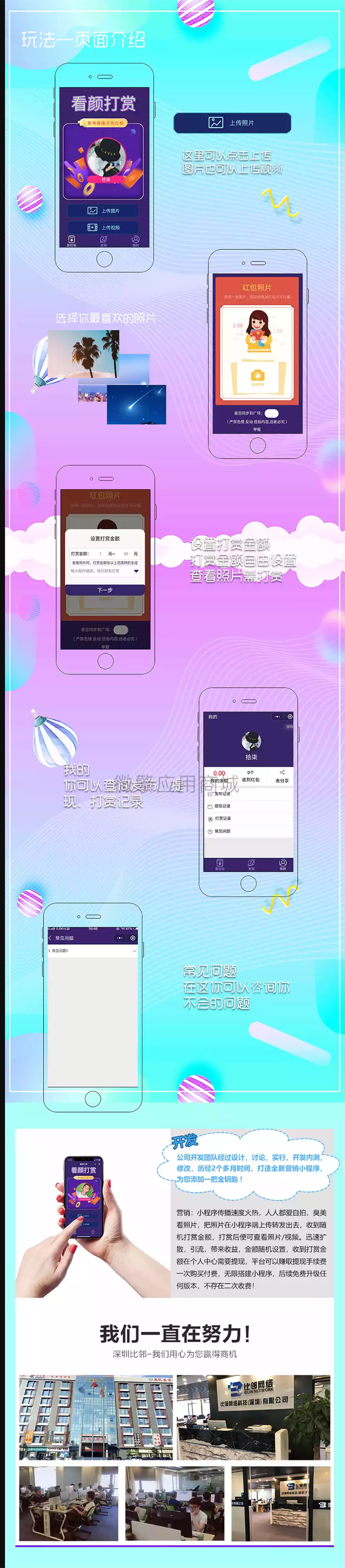 【图片视频看颜打赏小程序V2.2.6】视频打赏+图片打赏