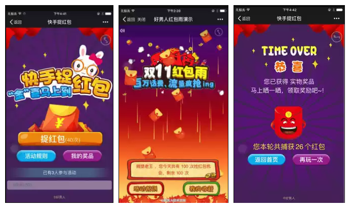 【开心抢福利2.0.2】有趣的游戏玩法+支持实物奖品红包奖品