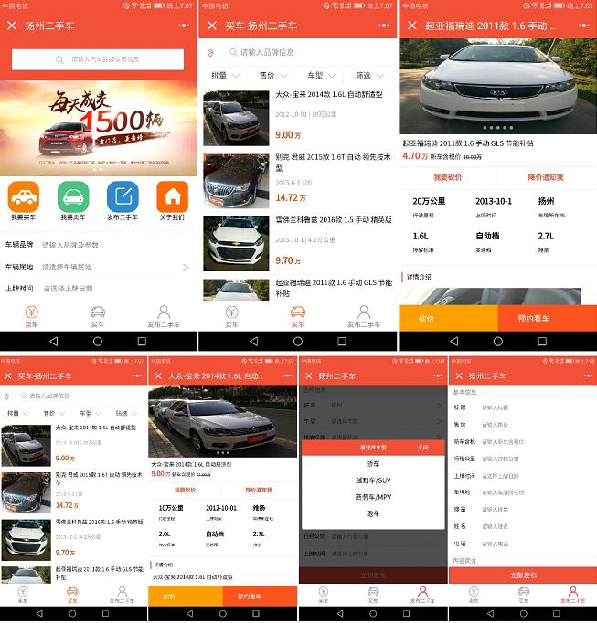 ⼿把⼿教你搭建⼀款⼆⼿⻋售卖⼩程序