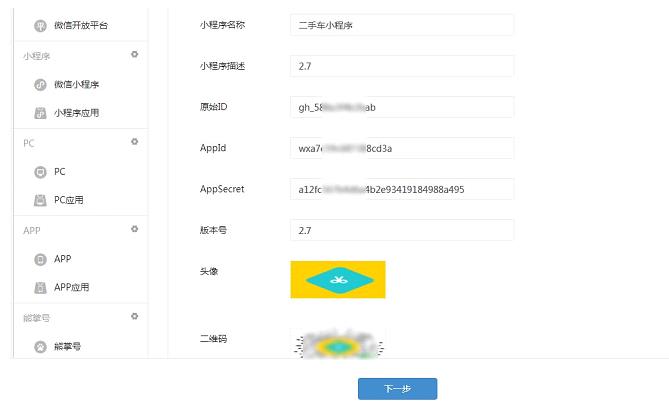 ⼿把⼿教你搭建⼀款⼆⼿⻋售卖⼩程序