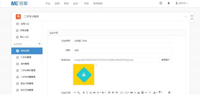 ⼿把⼿教你搭建⼀款⼆⼿⻋售卖⼩程序