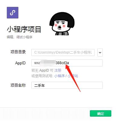 ⼿把⼿教你搭建⼀款⼆⼿⻋售卖⼩程序