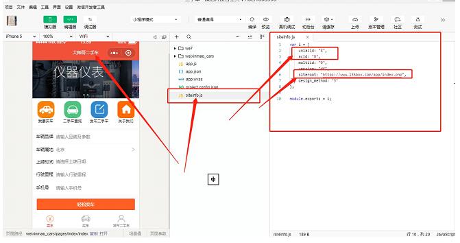⼿把⼿教你搭建⼀款⼆⼿⻋售卖⼩程序