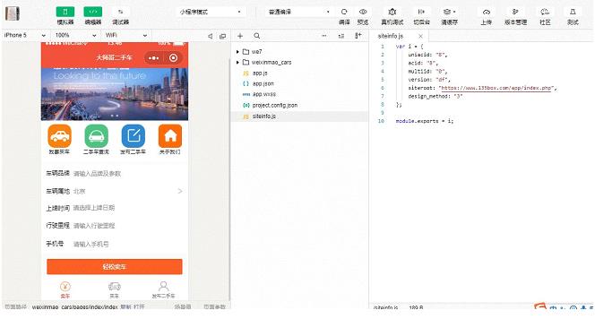 ⼿把⼿教你搭建⼀款⼆⼿⻋售卖⼩程序