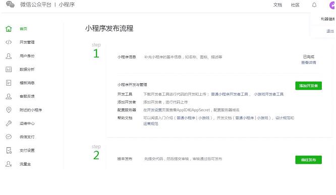 ⼿把⼿教你搭建⼀款⼆⼿⻋售卖⼩程序