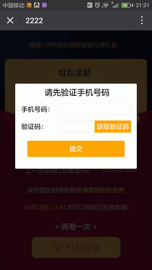 会成长的红包 v2.7 开源版