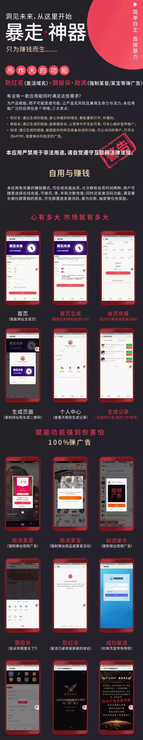 暴走神器 v2.6.0