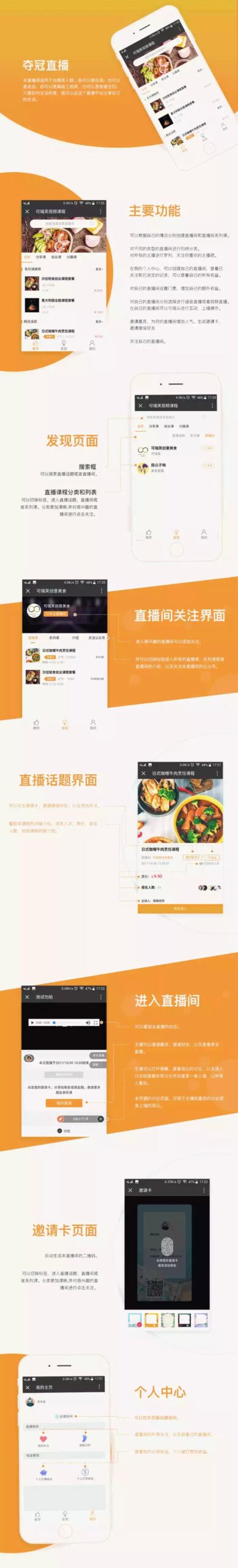 直播教室-微课神器 v4.9.6