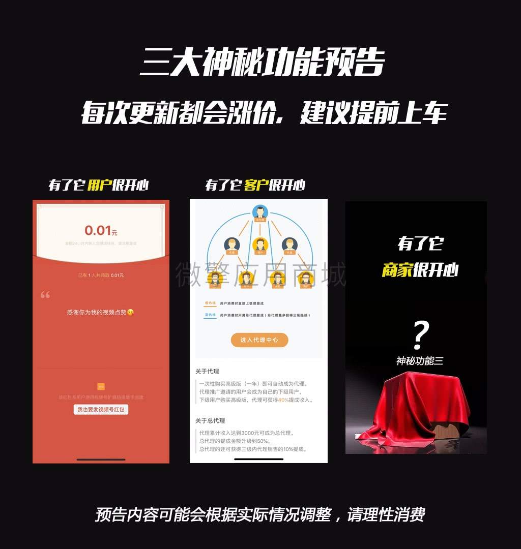 【视频号扩展链接助手V1.5.0】最新黑科技可生成无限挂载链接