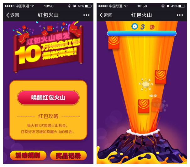 【朋友圈抽奖品红包火山v1.3.6】程序可要求强制关注才能参与活动+红包提现