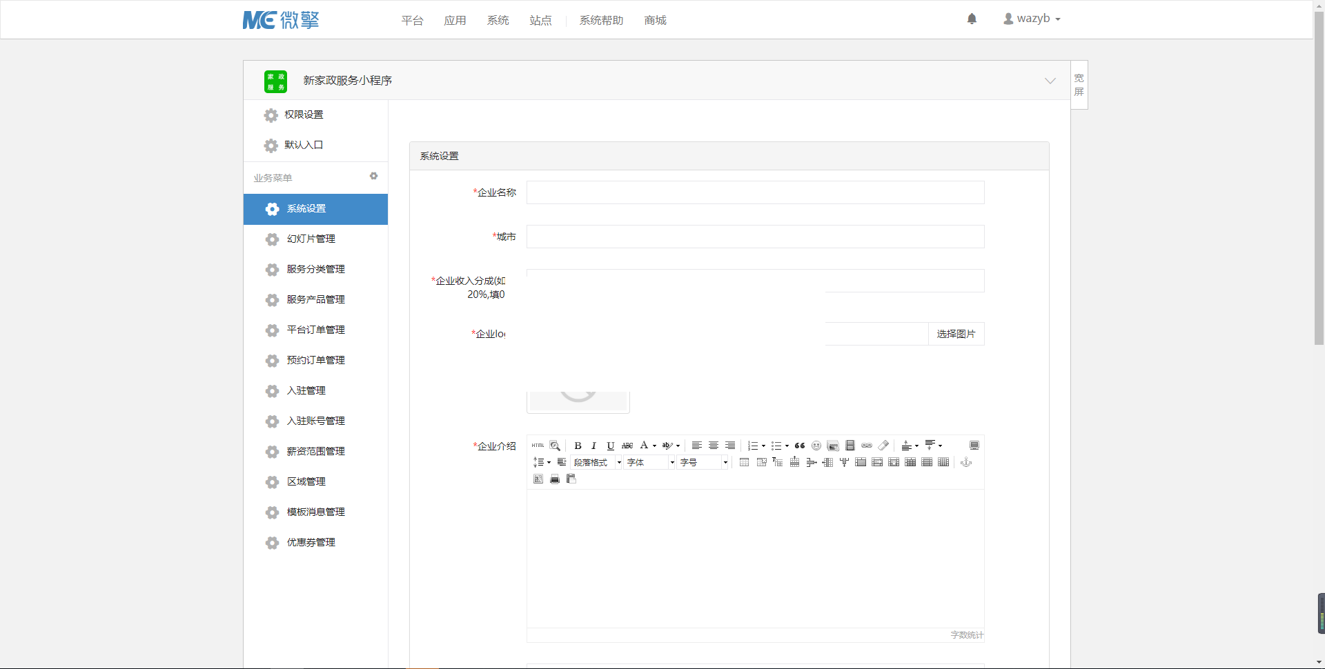 【家政服务小程序v2.8.59】完整全解密程序包+系统派单功能