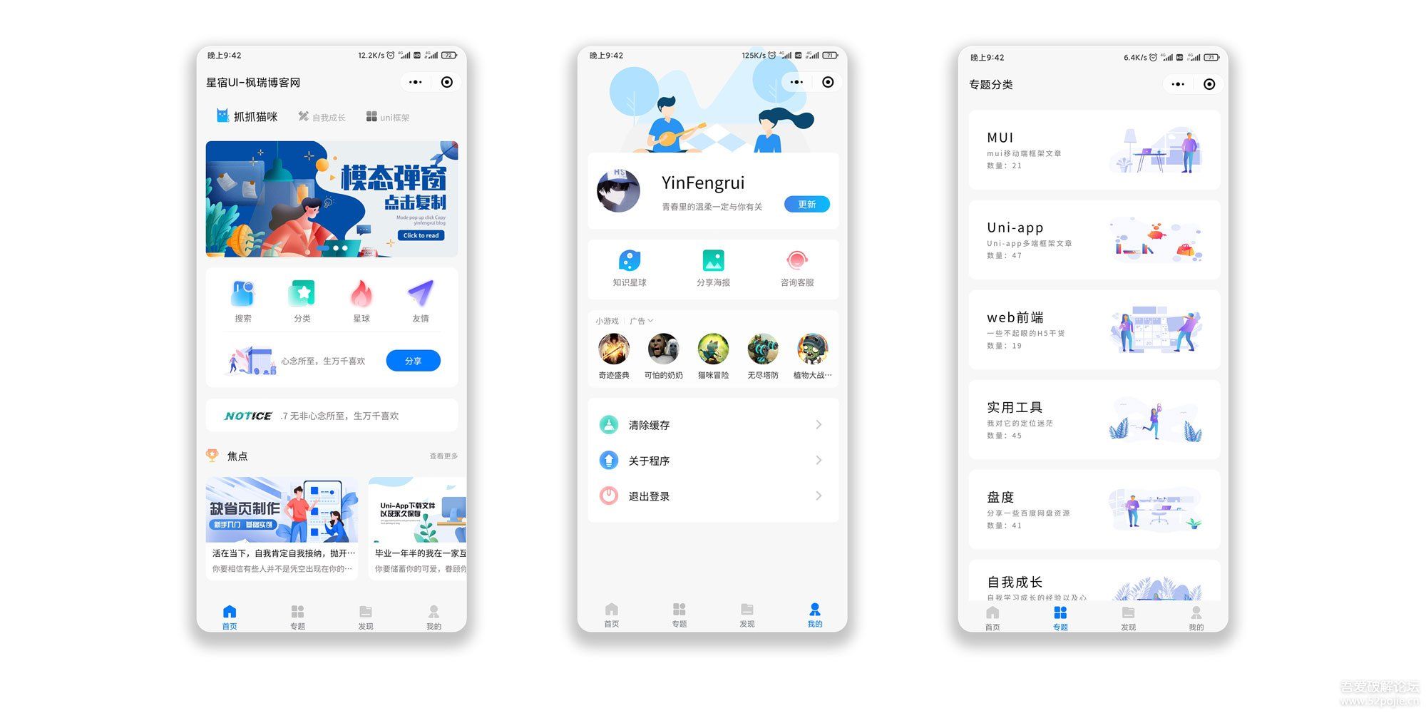 【星宿UI v1.0】新增激励视频开关+回归星尘大图模式