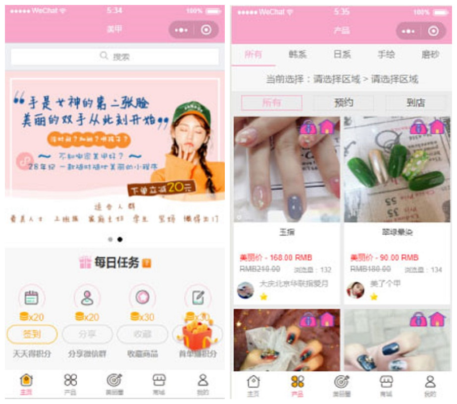 【美容18季小程序v1.0.4】美容师后台入驻+前台用户预约美容师产品