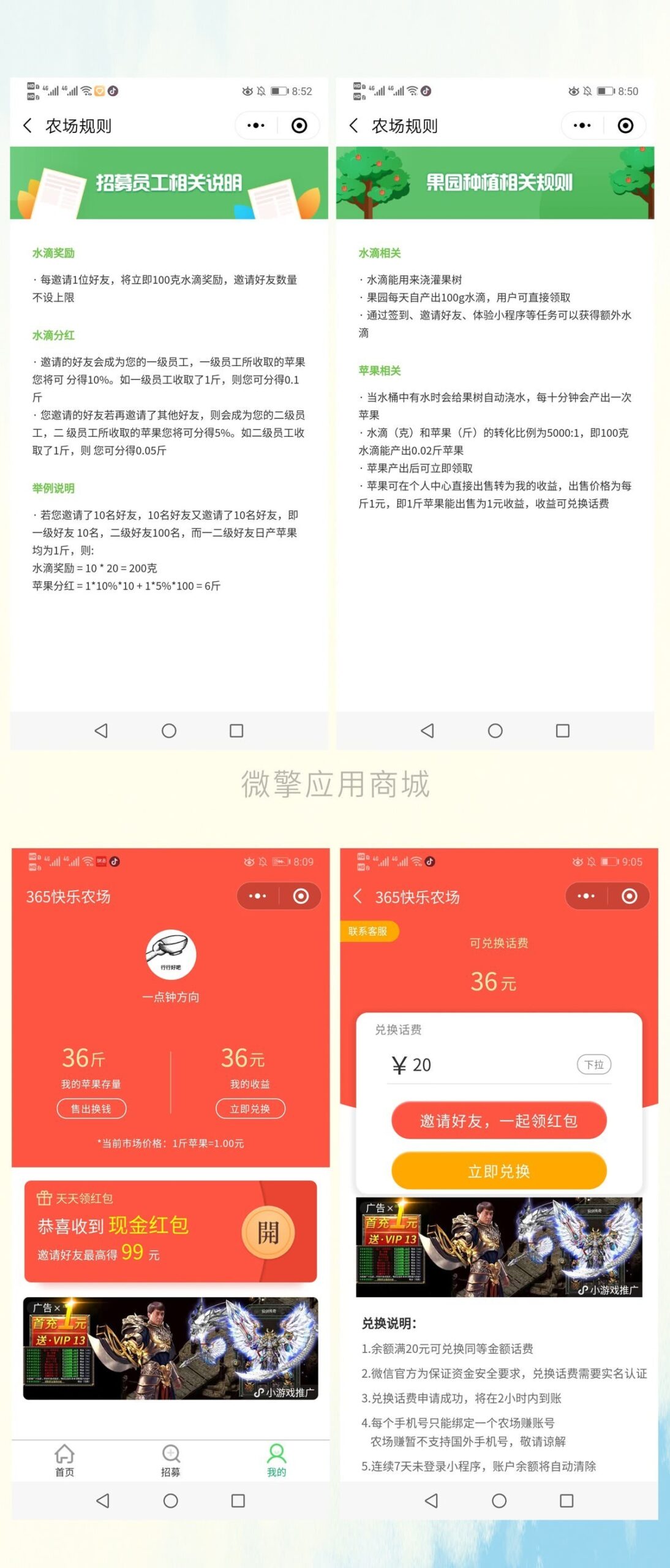 【365快乐农场赚钱v3.5.27】养鸡养猪+种苹果橘子