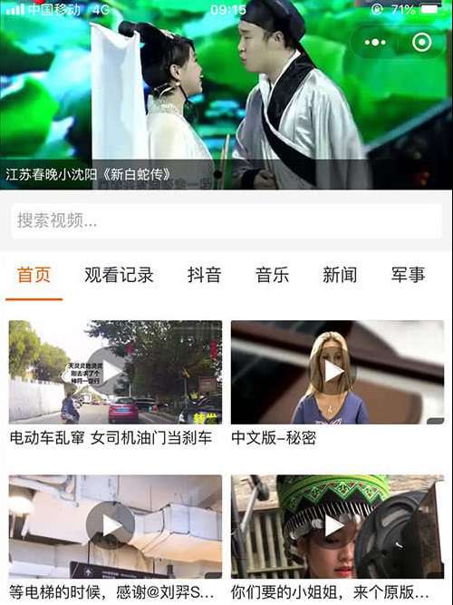 【超级抖音腾讯视频小程序3.6.0】抖音解析微擎+仿腾讯视频UI+公众号吸粉