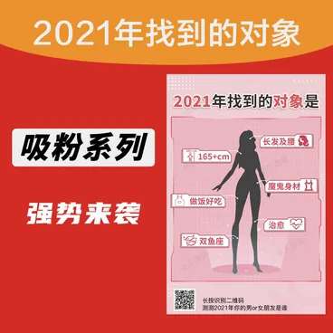 【明年找到的对象v1.0.0】功能模块+有趣的在线测试公众号模块+吸粉引流神器