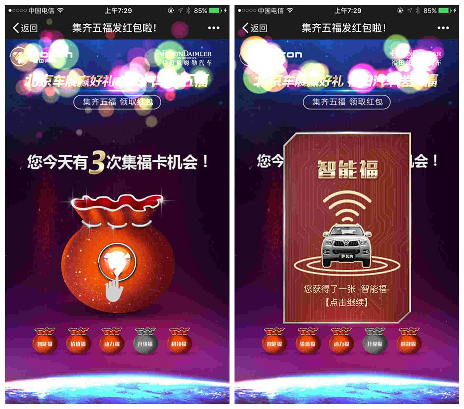 【福卡红包V3.0.1】支持自定义福卡图片设计+红包吸粉