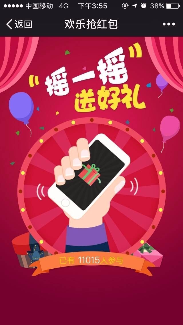 【全新裂变红包V1.87.36】微信公众号吸粉神器
