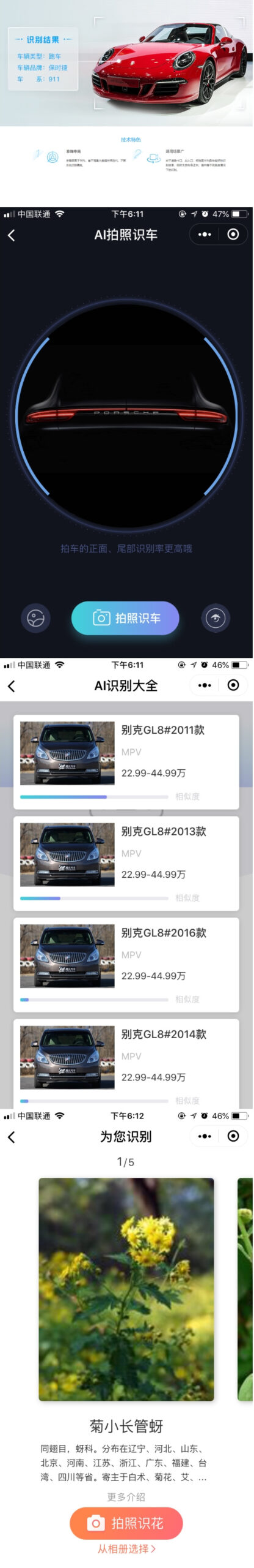 【灵石AI识别大全V3.0.0】宠物识别+传图识字pro