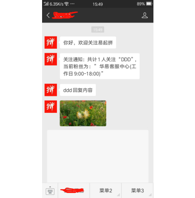 【关注二维码自动分组V5.2.6】二维码关注分组统计+粉丝数量统计
