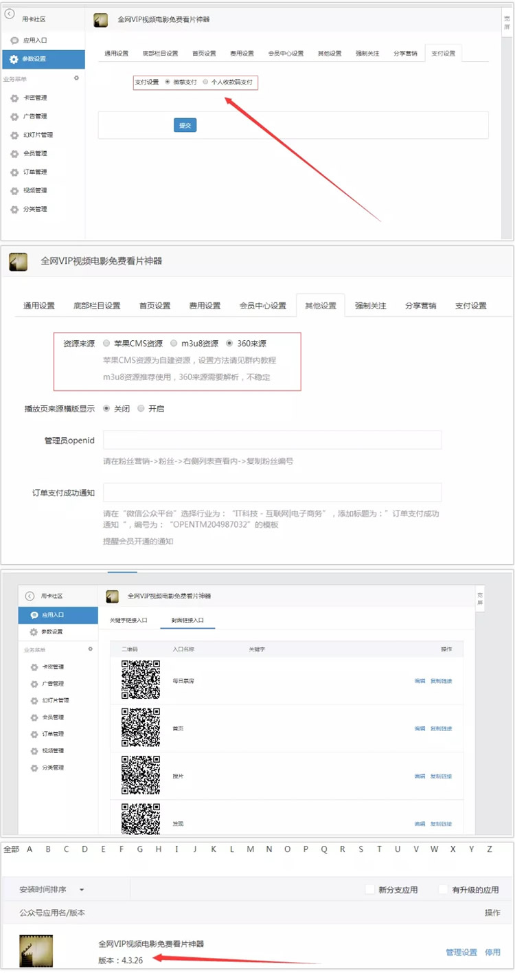 【VIP视频电影建站cmsV5.0.8原版】全网VIP视频电影免费看片神器