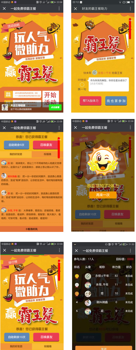 【好友助力V4.2.2】功能模块+全开源版+线上线下好友助力吸粉模块+微信自媒体吸粉