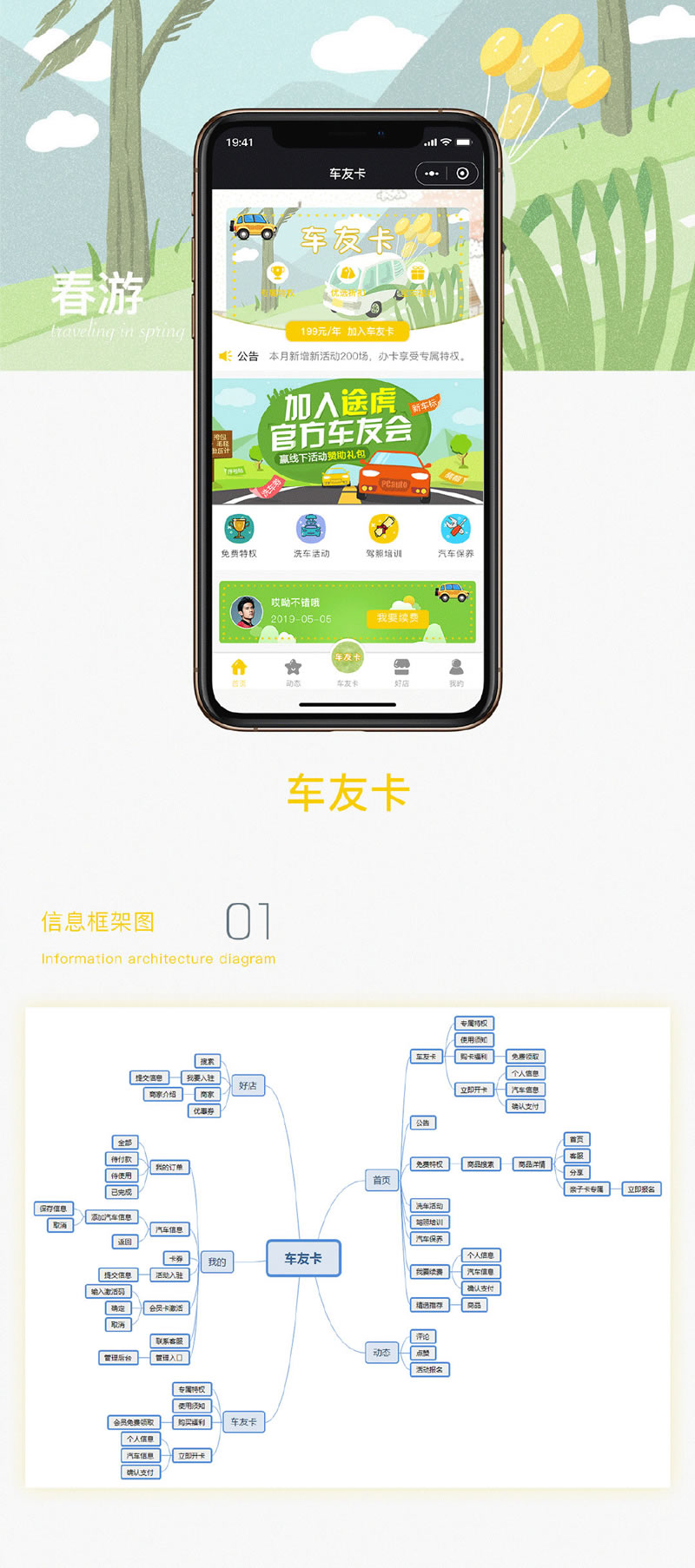 【柚子车友卡V1.1.4】小程序导航栏底部菜单全部支持自定义