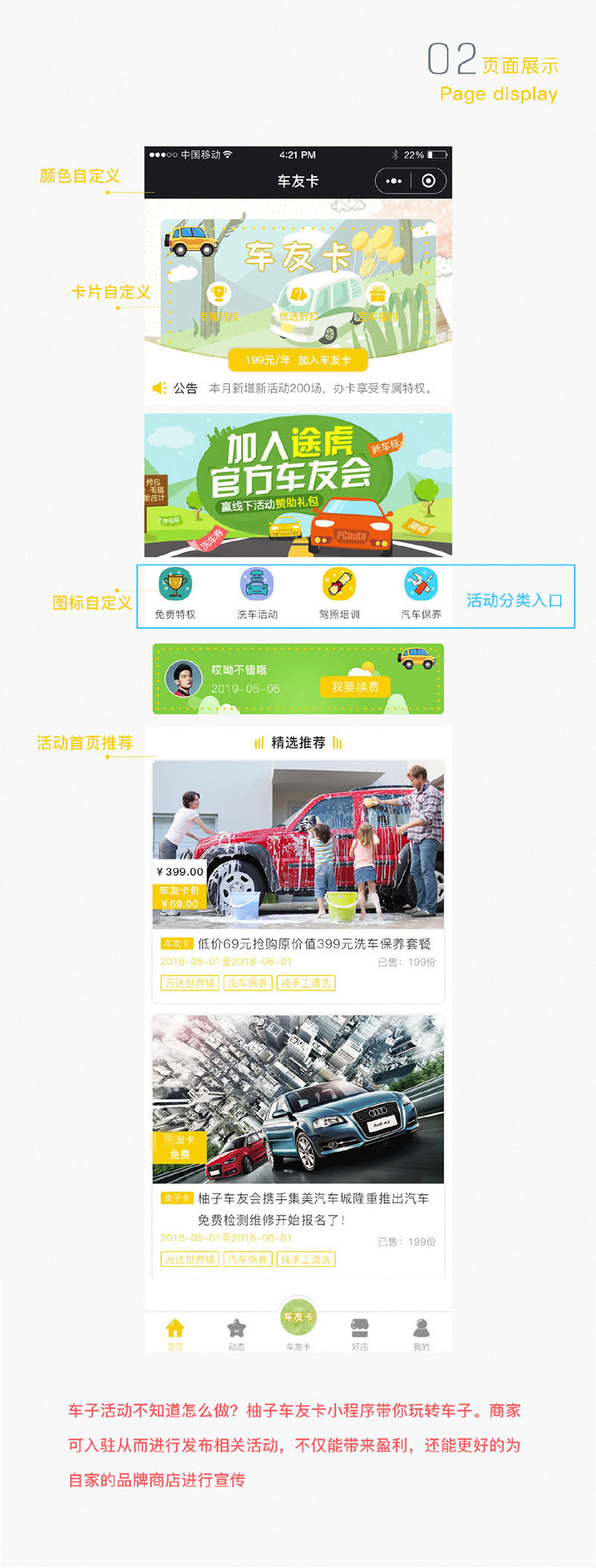 【柚子车友卡V1.1.4】小程序导航栏底部菜单全部支持自定义