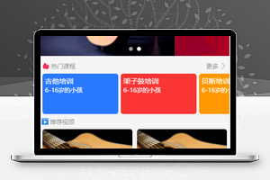 乐器培训多课程图文宣传教育程序首页源码