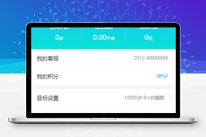 我的信息个人健康生活微信服务程序源码