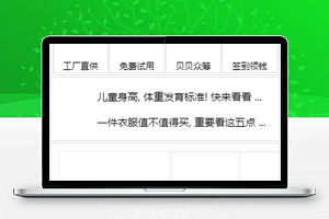 简单网格排版童装母婴食品贝贝在线商城小程序模板