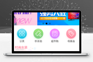 紫色大气绚丽时尚女装销售微信商城小程序模板