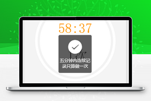 触摸计数器