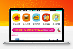 红色风My Shop生活用品食品购物商城微信小程序模板